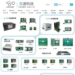 VPX背板_dsp信号处理_图像光端机_地面检测设备_adi模拟电路-太速科技