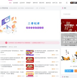 三青创库-源启冬亭-每天分享优质资源