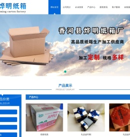 北京纸箱定做-纸箱包装-北京纸箱厂-河北廊坊香河烨明纸箱厂
