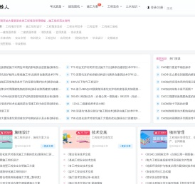 施工组织设计方案大全-工程项目管理文库_筑楼人