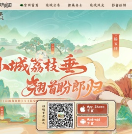 《这城有良田》官方网站-掌田有方，治城兴邦