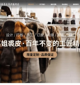 裘皮染改_皮草染改_裘皮改款-哈尔滨市道里区赵姐裘皮染改航母店
