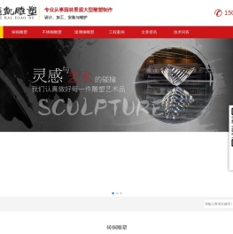 雕塑厂家-专业雕塑生产制作厂家-越凯雕塑
