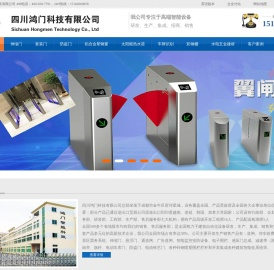 四川鸿门科技有限公司|彩钢大棚|防盗门|铝合金门窗|巴中通江南江平昌民胜|安装 彩钢大棚、批发防盗门、套装门、热水器、五金，电动伸缩门、车牌识别系统