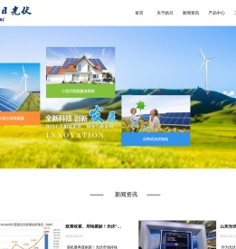 淄博皓日光伏科技有限公司