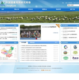 中国通量观测研究联盟 chinaflux
