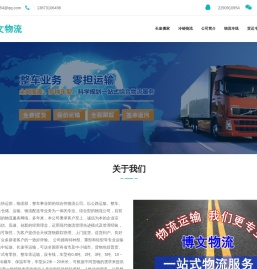 长沙物流专线-长沙货运专线-长沙物流公司-长沙博文物流
