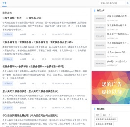 云服务器网_提供华为云服务器优惠购买及技术支持