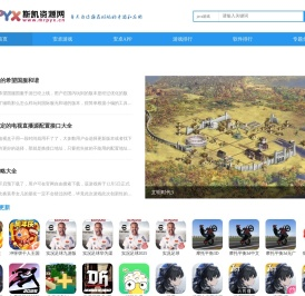 每天为你推荐好玩的手游和应用-斯凯资源网