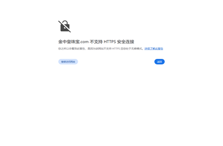 河南金中皇珠宝股份有限公司