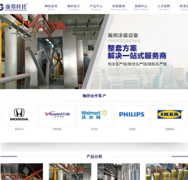 佛山市瀚邦环保科技有限公司