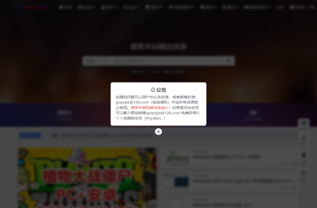 狗破解-Go破解|GoPoJie.COM-破解软件,源码,素材,游戏,系统,分享下载！