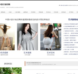 中国VI设计知识网 — 传播国际前沿的VI知识，帮助企业树立国际品牌形象