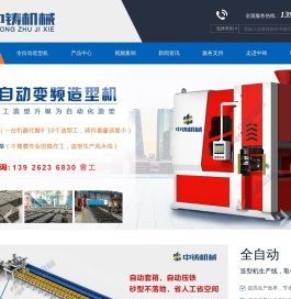 中铸机械-专业生产全自动造型机和铸造造型机生产线与全自动水平上下射砂造型设备|广东中铸智能装备有限公司