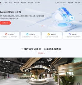 众趣科技-空间数字孪生云服务-VR实景制作测量-720VR全景
