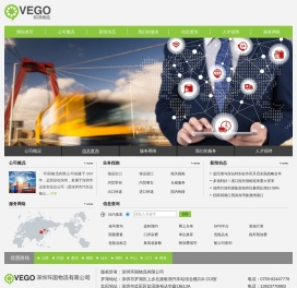 深圳环国物流有限公司