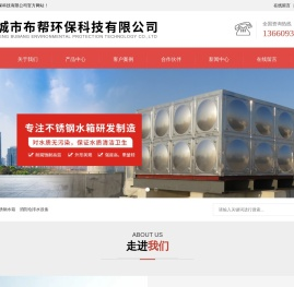 盐城市布帮环保科技有限公司