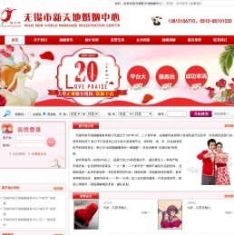 无锡交友,无锡征婚,无锡婚介,无锡交友活动,无锡新天地婚姻中心