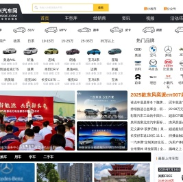 泉州汽车网 - 泉州二手车_泉州车市 - 泉州本地汽车门户网站