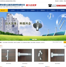 电力铁塔螺丝|通讯铁塔螺丝|地铁管片连接螺丝|高铁专用螺丝|地铁连接丝|邯郸市德久金属表面处理有限公司