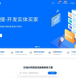 图灵搜-外贸AI地图获客平台,搜索客户开发软件,专注15年