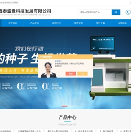 数码听觉统合训练系统-儿童感觉-早期言语评估与训练系统-北京鑫泰盛世科技发展有限公司