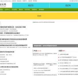 应用网_镇江站长网_https://www.0511zz.com/