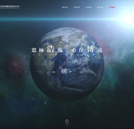 沈阳浩博集团有限公司-浩博实业