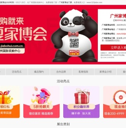 广州家博会_2025广州家博会时间表_6月27-29日_广州家博会门票_免费领取入口