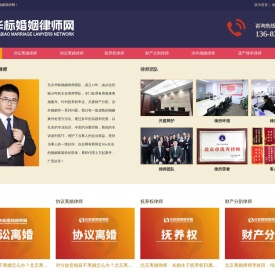 北京离婚律师咨询-离婚案件免费咨询
