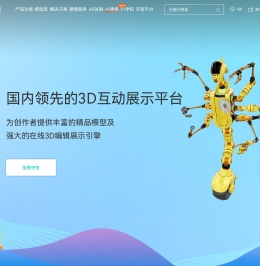 51建模网_3D建模_免费3d模型下载_3d建模网_建模渲染
