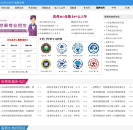 高考落榜生_高考失利落榜生上大学_落榜生网