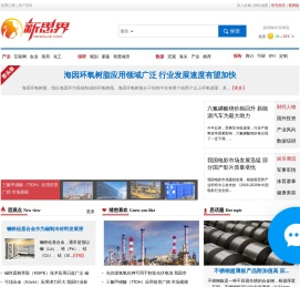 新思界-行业研究及投资分析报告综合提供商