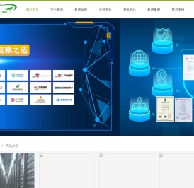 机房运维-服务器维保-机房维保-服务器运维-依网信科技13555899001
