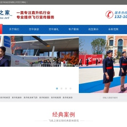 直升机租赁,大同直升机租赁,大同直升机农林飞防,大同直升机出租,大同直升机农林喷洒,大同直升飞机销售分期,大同直升机婚庆,大同直升机驾照培训