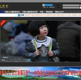 捕光捉影网 - 摄影艺术交流网站 -  Powered by Discuz!
