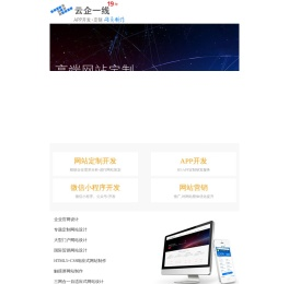 济宁网页设计_济宁网页设计公司_济宁设计网页_济宁设计网页公司_济宁云企一线网络技术有限公司