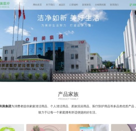 四川利美医疗用品有限公司--一次性口罩和口罩辅料制造专家！