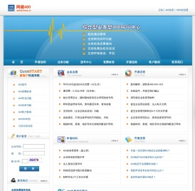 网建-400电话_自助服务_无月租每月42元送800元话费