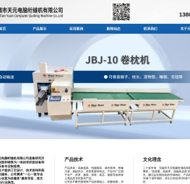 无锡市天元电脑绗缝机有限公司