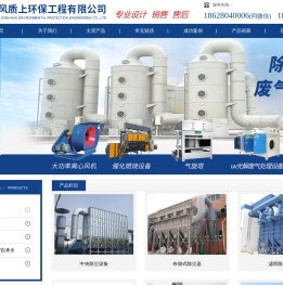 成都禾风质上环保工程有限公司