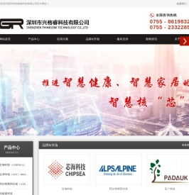 深圳市兴格睿科技有限公司