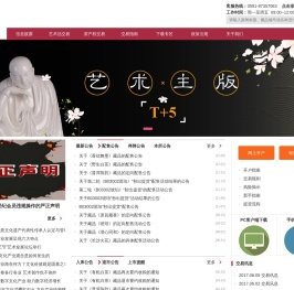 福建大数据交易所文化产权交易中心