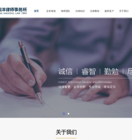 重庆律师-重庆律师事务所-重庆法律顾问-重庆瀚沣律师事务所
