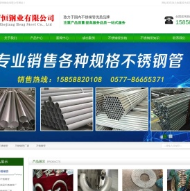 304不锈钢管|不锈钢管厂家|不锈钢盘管加工厂家-温州浙恒钢业有限公司