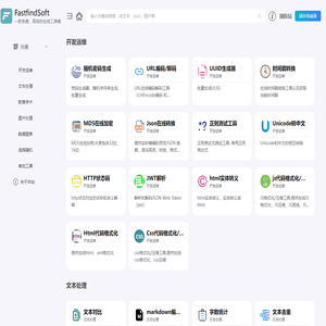 FastfindSoft-一款免费、高效的在线工具箱