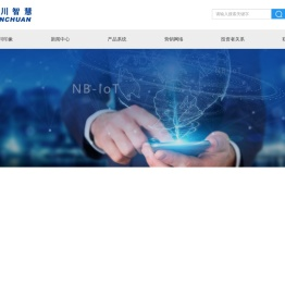 三川智慧－智慧水表|NB-IoT水表|LoRa无磁无阀物联网水表|电磁水表
