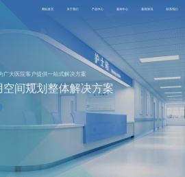 佛山市澳舒康医疗设备科技有限公司_处置室_更衣柜_鞋柜