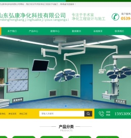 净化手术室工程-手术室净化装饰-山东弘康净化科技有限公司