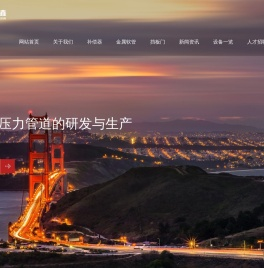 金属软管-烟气阀门-挡板门-插板阀-补偿器-江苏中鑫管业有限公司